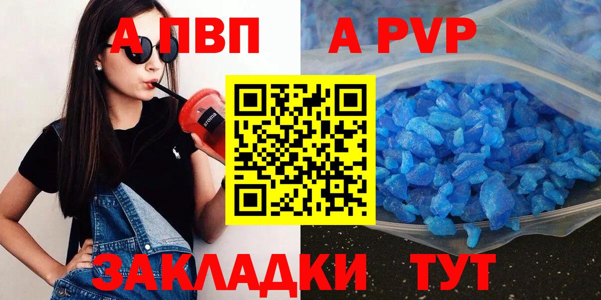 Боровичи  A PVP Соль  наркота  Alpha PVP  A PVP СК КРИС  Вход с VPN  Alpha PVP СК КРИС 