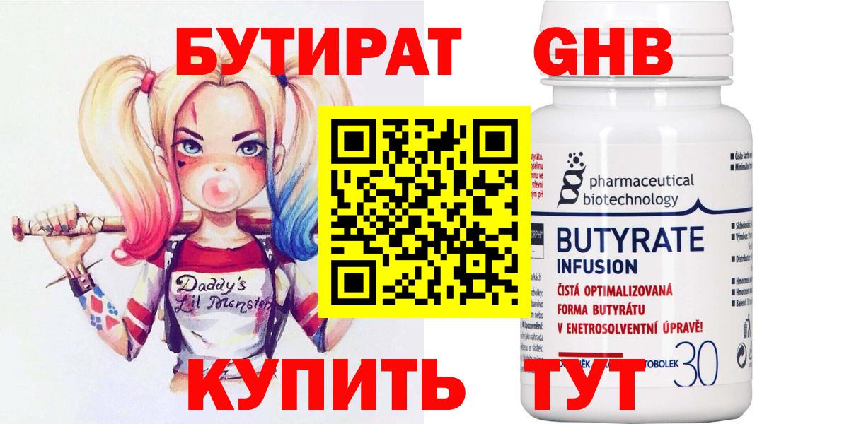 Бутират оксана  БУТИРАТ  Боровичи  Вход с VPN 