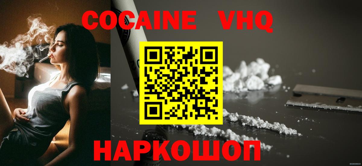 COCAIN 97% Боровичи