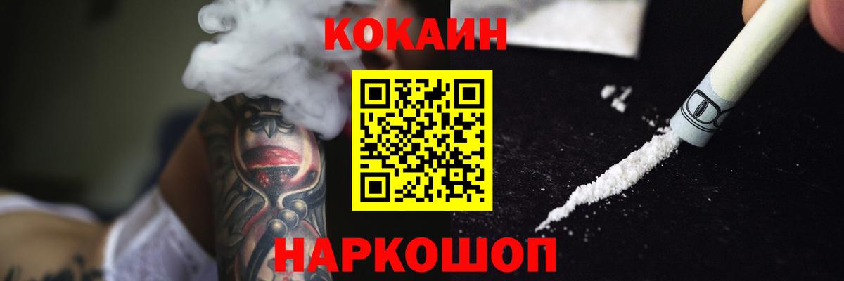 продажа наркотиков  КОКАИН Колумбийский  Вход с VPN  Кокаин  Боровичи  Кокаин Колумбийский 