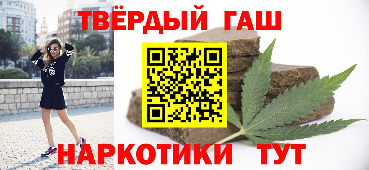 ГАШИШ ice o lator Боровичи