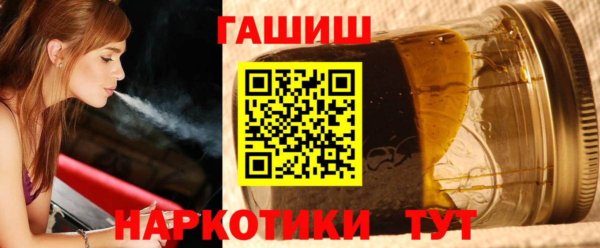 ГАШ убойный  Вход с VPN  ГАШ  Боровичи  ГАШИШ hashish 