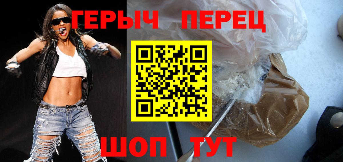 Героин герыч  Вход с VPN  Боровичи 