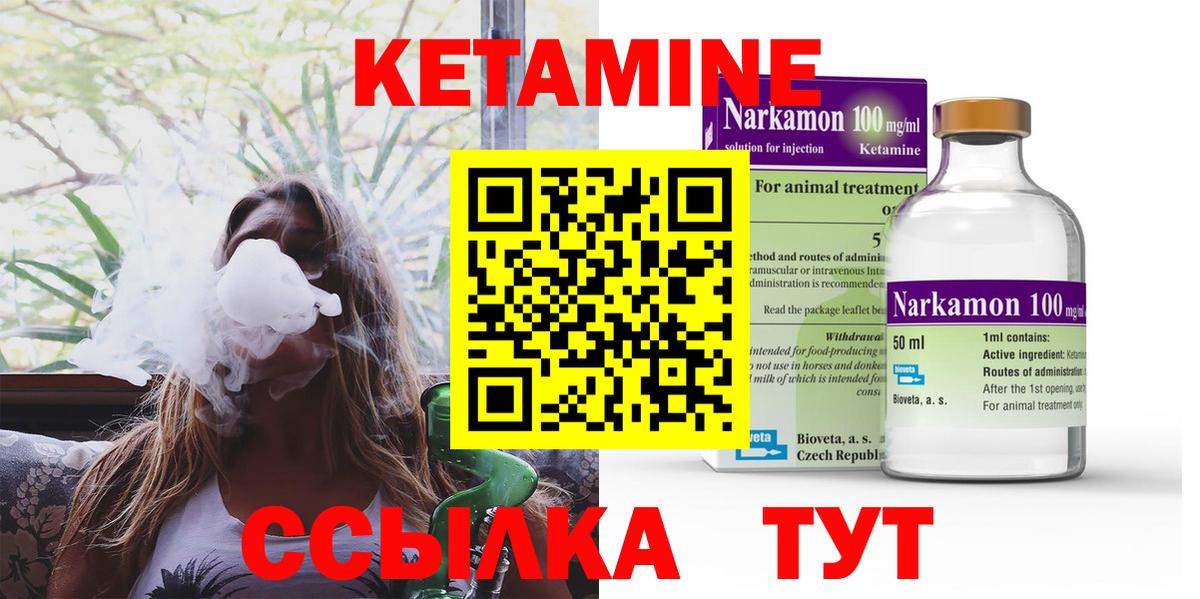 Кетамин VHQ  Вход с VPN  КЕТАМИН VHQ  Боровичи 