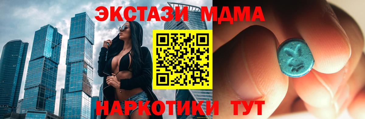 Боровичи  МДМА Molly  Вход с VPN 