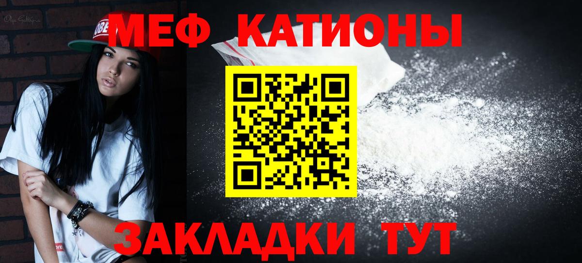 МЯУ-МЯУ кристаллы  Меф VHQ  Мефедрон  купить   Вход с VPN  Боровичи 