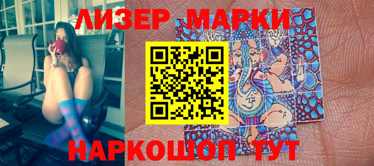 Марки 25I-NBOMe 1,8мг Боровичи