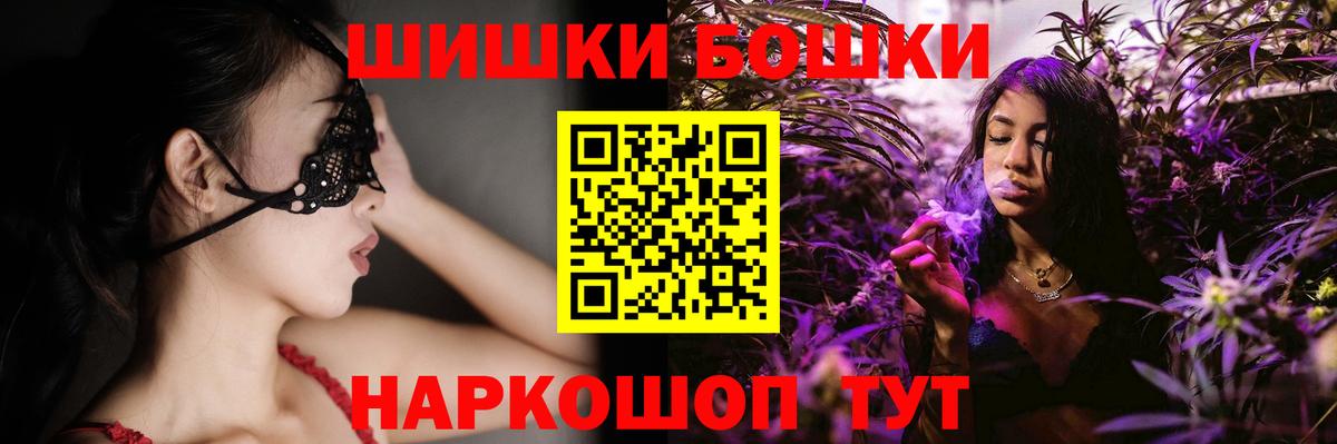 Бошки Шишки Ganja  Бошки марихуана семена  Конопля сатива  Вход с VPN  Боровичи 